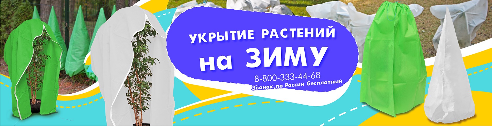 Конусы и чехлы 2024