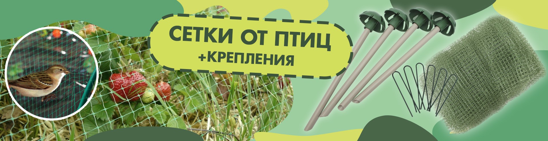 Сетки от птиц 2025