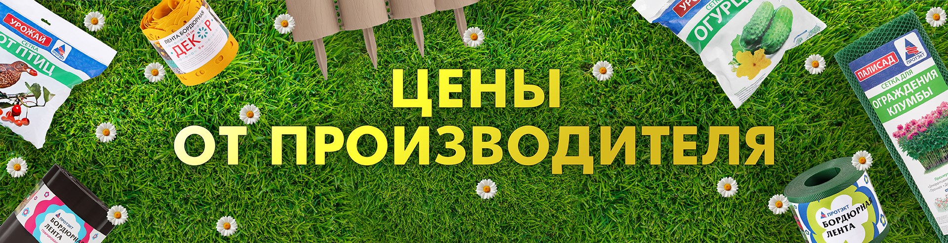 Цены от производителя 2026