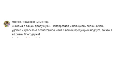 Марина Левшанова (Демонова)