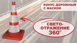 Новинка! Отражает свет всей поверхностью