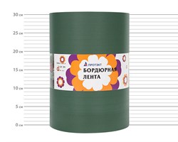 Лента бордюрная садовая Б-30 хаки 30 см х 30 м - фото 18876