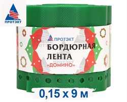 Лента бордюрная садовая Домино БГ-15 зеленая 15 см х 9 м - фото 20466