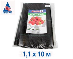 Агроткань застилочная от сорняков фасованная, плотность 100 гр/м2 (1,1 м х 10 м) - фото 20614