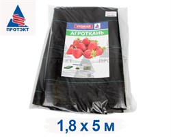 Агроткань застилочная от сорняков фасованная, плотность 100 гр/м2 (1,8 м х 5 м) - фото 20617