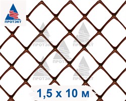 Заборная сетка решетка З-40, 1,5*10 м, коричневая - фото 20665