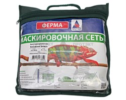 Маскировочная сетка Камуфляж Цифра 2х3 м, темно-зеленый-коричневый - фото 20909