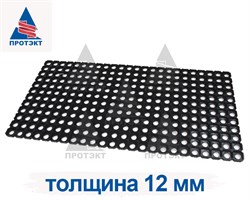 Коврик грязезащитный резиновый с отверстиями Домино, толщина 12 мм - фото 21099