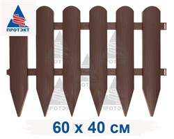 Садовое ограждение Штакетник коричневое 40 см - фото 21270
