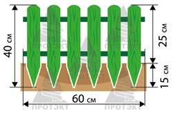 Садовое ограждение Штакетник коричневое 40 см - фото 21271