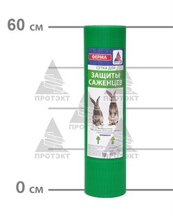 Сетка для защиты саженцев У-4 зеленый - фото 21376