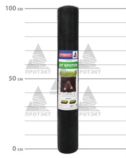Сетка от кротов пластиковая Г-9, 1*10 м - фото 21419