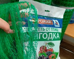 Сетка от птиц Ягодка У-20, 4*10 м - фото 21461