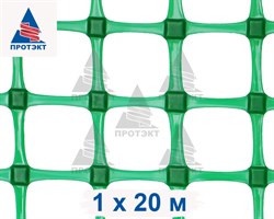 Садовая сетка Яркая ЗР-45, 1*20 м, лесной зеленый - фото 21509