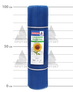 Пластиковая сетка садовая СР-15, 1*20 м, синяя - фото 21520