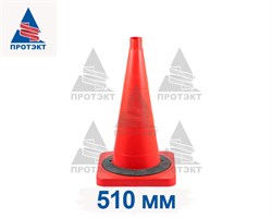 Конус дорожный без полос с утяжелителем КС-2.2.0 - фото 22018