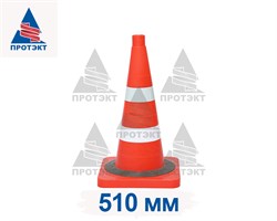 Конус дорожный комбинированный с утяжелителем КС-2.6.0 - фото 22041