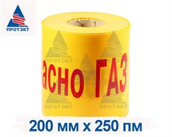 Лента сигнальная Газ ЛСГ-200 "Опасно газ", ширина 200 мм - фото 22138