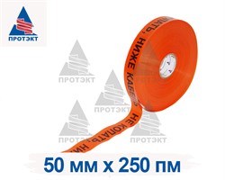 Лента сигнальная Связь ЛСС-50, ширина 50 мм - фото 22145
