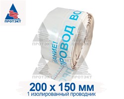 Лента сигнальная Водопровод детекционная ЛСВД-200, ширина 200 мм с проводником - фото 22193
