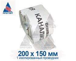 Лента сигнальная Канализация детекционная ЛСКД-200, ширина 200 мм с проводником - фото 22197