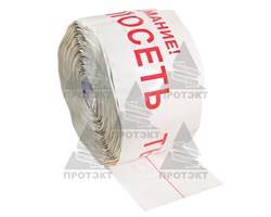 Лента сигнальная Теплосеть детекционная ЛСТД-200, ширина 200 мм с проводником - фото 22202