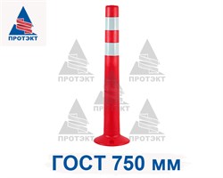 Столбик сигнальный упругий ССУ-750, высота 750 мм ГОСТ - фото 22293