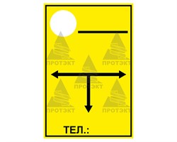 Табличка 140*210 мм ПВХ 2 мм односторонняя - фото 22453