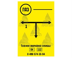 Табличка 140*210 мм ПВХ 2 мм двухсторонняя - фото 22455