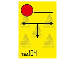 Табличка 140*210 мм ПВХ 5 мм односторонняя - фото 22461