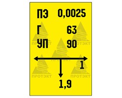 Табличка 140*210 мм ПВХ 5 мм двухсторонняя - фото 22463