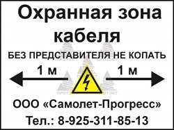 Табличка 210*280 мм ПВХ 2 мм односторонняя - фото 22465