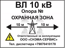 Табличка 210*280 мм ПВХ 2 мм двухсторонняя - фото 22467