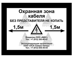 Табличка 210*280 мм ПВХ 5 мм односторонняя - фото 22473