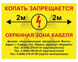 Табличка 300*400 мм ПВХ 2 мм односторонняя - фото 22477