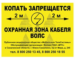 Табличка 300*400 мм ПВХ 3 мм односторонняя - фото 22481