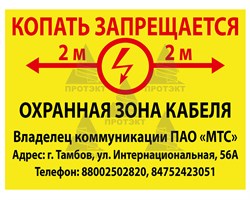 Табличка 300*400 мм ПВХ 3 мм двухсторонняя - фото 22483