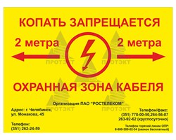 Табличка 300*400 мм ПВХ 5 мм односторонняя - фото 22485