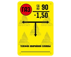 Табличка 140*210 мм, металл 0,8 мм двухсторонняя - фото 22491