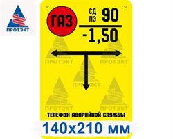 Табличка 140*210 мм, металл 0,8 мм двухсторонняя - фото 22492