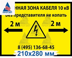 Табличка 210*280 мм, металл 0,8 мм односторонняя - фото 22494