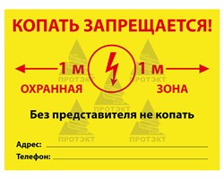 Табличка 300*400 мм, металл 0,8 мм односторонняя - фото 22497