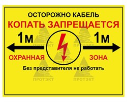 Табличка 300*400 мм, металл 0,8 мм двухсторонняя - фото 22499