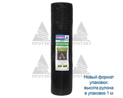 Сетка от кротов пластиковая Г-13, 2*30 м - фото 22647