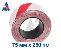 Оградительная лента бело красная Эконом ЛО-250/75 - фото 22696