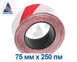 Оградительная лента бело красная Стандарт ЛО-250/75 - фото 22716