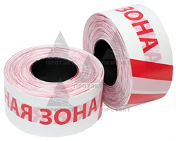 Оградительная лента бело красная с логотипом Опасная зона ЛО-250/75 - фото 22733