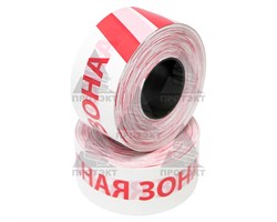 Оградительная лента бело красная с логотипом Опасная зона ЛО-500/75 - фото 22740