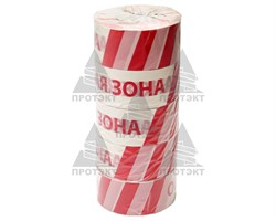 Оградительная лента бело красная с логотипом Опасная зона ЛО-500/75 - фото 22742