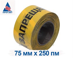 Оградительная лента желто черная с логотипом Проход запрещен ЛО-250/75 - фото 22754